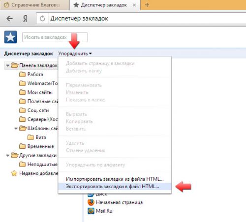 Затем нажимаем 